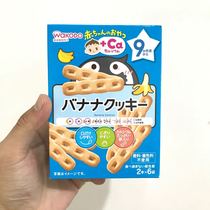 2022 3 Wakodo Japan imported banana flavor finger cookies Baby Molar stick High calcium 9 months snack