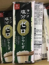 23 3 Golden Earth baby soba noodles supplement childrens nutrition udon noodles without added salt