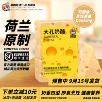 Beslon Holland original imported original macroporous cheese 1kg ready-to-eat calcium baked childrens CHEESE CHEESE