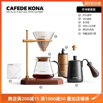 CAFEDE KONA hand punch starter coffee pot set home time filter Cup cloud pot Peel grinder