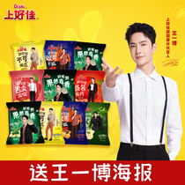 Wang Yibo with the same kind of good coriander flavor potato chips oversized package full box of casual snacks gift package official flagship