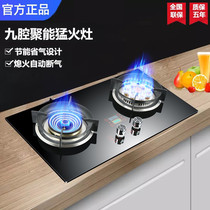 Good wife gas stove Household double stove Desktop embedded gas stove Dual-use natural gas liquefied gas fire stove