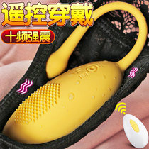 Women Wireless Remote Control Egg Female Supplies Mastersex Toys Mute Self-Defense Soothing Shock Flea Jump