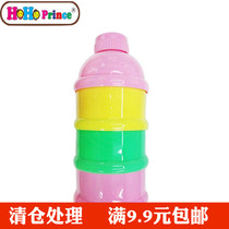 Baby milk powder storage box snack storage cup three-layer separable infant supplementary food can portable box moisture-proof seal