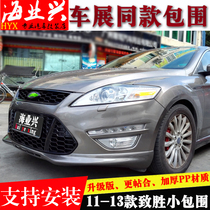 2011-13 Ford Mondeo new winning small surround 2 modified large tail side skirt front lip rear honeycomb net