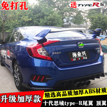 Suitable for 16-20 10th generation Honda new Civic tail 10th generation TR modified sedan sports car wing TypeR punch-free