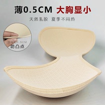 A piece of natural latex breast cushion insert breast cushion ultra-thin beauty back replace movement underwear lining breathable