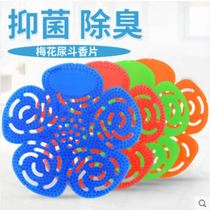 Urine pool urinal splash pad Mens urinal deodorant pad gasket mens toilet urine bucket fragrance filter