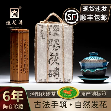 中国茶 茶葉 陝西茯茶500g 特一級 陕西官茶茯茶-陕西官茶茯茶促销价格