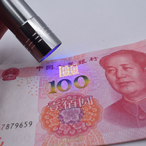 Money detector new version of banknote inspection flashlight UV currency detector lamp small intelligent detection pen mini banknote detector household