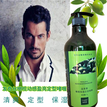 Faqisi olive dynamic bright and bright styling gel cream mens styling moisturizing not hard straight hair curly hair short hair