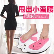 Body fat called Intelligent Precision weight loss lazy fat spinning machine standing slimming whole body fat reducing machine belly artifact