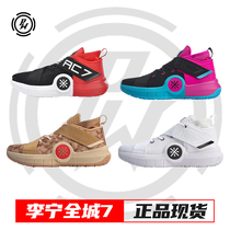 Li Ning Full Town 7 Wade Approach Basketball Shoes South Coast Magic Sticker Cement Earth Real Battle Wear and Wear Slow