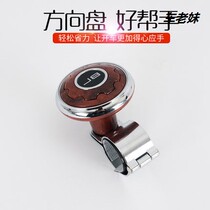 Buick New Yinglang Weilang Regal Lacrosse Excelle steering wheel booster ball multi-function booster steering handle