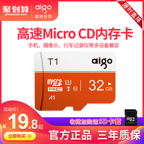 (Guanqi recommended) Patriot memory card 32G high-speed micro SD card 32g driving recorder tf mobile phone memory card 32G card camera tablet mobile phone universal memory card