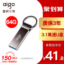Patriot USB 64G genuine high-speed USB3 1 metal business student car U Disk Mini Waterproof USB flash drive 3 0 customized mobile USB computer Office dedicated official flagship store