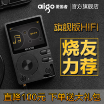 Patriot EROS Bluetooth HIFI music player car music lossless mp3 fever master tape front end DSD Walkman small portable country brick listening special mp4-Q