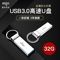 (Official flagship store) Patriot USB 32G high-speed USB3 0 Full Metal mini waterproof business car student USB flash drive gift customization 32G USB flash drive computer Office Mobile USB flash drive