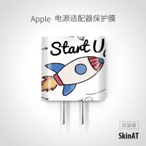 SkinAT Apple charger sticker iPhone12ProMax socket protective film 20W iPad plug film