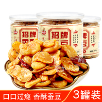 Kaifeng specialty My home fragrant broad bean slices 300g*3 lentil snacks Spicy broad bean beef flavor snacks Orchid beans