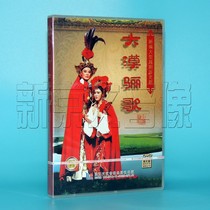 Genuine Yue Opera New Large-scale Yue Opera Historical Drama Desert Lige 2DVD Disc