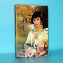 2020 Brand New Teochew Drama Guangdong Teochew Theatre A Troupe Ya Niang DVD Zhang Yihuang Lin Chufa Zheng Jianying Lin Wuyan