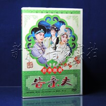 Genuine Chaoju drama DVD film Guangdong Chao Theater A group performance told the husband 1 Disc DVD Zheng Jianying Chen Wenyan