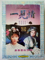 Fujian Hokkien Taiwanese Taiwanese opera Tang Meiyun Taiwanese opera see love 2 disc DVD CD Video
