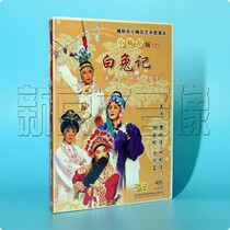 Genuine tide drama disc small plum edition White Rabbit 1-disc DVD Wellside will return to the book mill Huang Xiaojia Xie Ziyu