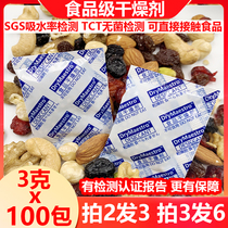 3G 200 packs of food desiccant small packets of tea brown sugar candy moisture-proof mildew puffed food Environmental Certification