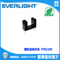 ITR1100 photoelectric switch ITR1100 slot optocoupler mechanical equipment photoelectric switch slot width 10mm