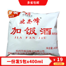 Hangzhou specialty Huyang North Peak Plus Rice Wine 400mlx5 Bags Bags