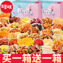 Baicong flavor small snack gift package office to send girlfriend super delicious Net Red List all kinds of food