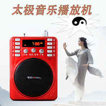 Tai Chi music player Pure music Old man songs Plug-in speaker radio Bluetooth audio Portable listening machine