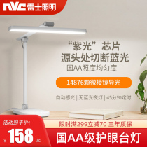 Nex lighting eye protection T-type table lamp learning special exemption level non-blue light Childrens Light Reading learning desk lamp