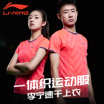 Li Ning badminton clothes mens and womens one-piece woven short-sleeved professional game clothes top table tennis sportswear quick-drying solid color