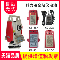 Total station battery charger Battery KB-45KB-20CKB-35 Charger KC-20A