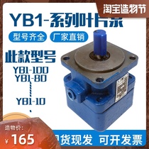Hydraulic vane pump oil pump YB1-6 YB1-10 16 4 2 5 20 25 40 50 80 100 single double