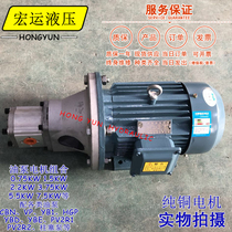 Hydraulic oil pump motor group CBN 1 5KW2 2KW hydraulic pump assembly inner shaft motor hydraulic station accessories system
