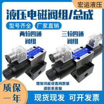 Oil Research Hydraulic Electromagnetic Control Valve Three-position Four-way Two-way Valve Assembly Assembly Accessories Coil Hydraulic Electromagnetic Reversing Valve