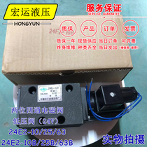 Electromagnetic reversing valve 24E2-10 24E2-25 25E2-10B 25E2-10B 25e2-25e25b low pressure machine tool accessories plate