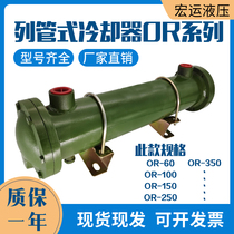Pure copper hydraulic water cooler oil radiator OR-60 100 150 250 300 350 600 800