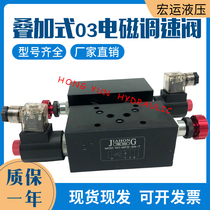 Hydraulic superimposed electromagnetic speed control valve MFS-02T 03T electronically controlled throttle valve MFST P A flow fast and slow