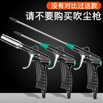 Trachea gun head air blowing gun Pneumatic dust blowing gun High pressure dust blowing grab air blowing gun Ash blowing gun Air blowing gun jet blowing