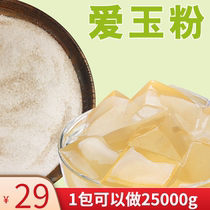 Aiyu powder Aiyu frozen powder Jelly pudding powder Fruit jelly powder 1kg pearl milk tea shop special raw materials Aiyu lemon