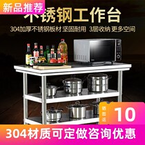 304 operation table Kitchen restaurant double rectangular special three layer loading table stainless steel table cut custom