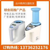 Shanghai Qingpu Oasis LDS-1G grain grain moisture meter wheat corn rice moisture measuring instrument