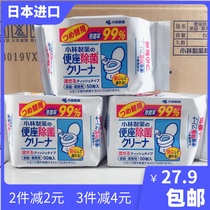 Japan Kobiashi pharmaceutical toilet ring cleaning wet wipes toilet seat ring sterilization and disinfection soluble wet wipes supplement 50 pieces