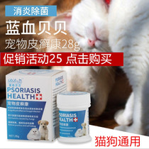 Pet Cat Dog Generic Skin Cream 28g Except Bacteria Stop Itch Cat Moss Fur Dog Peel and Fungal Mites Red Dot Itching