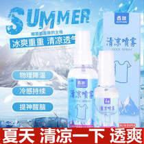 Cooling agent car internal refrigeration artifact dry ice spray summer car air fast car spray Shaker recommended